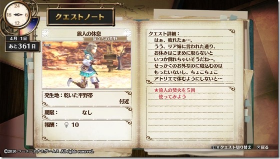 フィリスクエスト1-2 - コピー フィリスクエスト1-2 - コピー